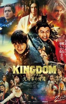 Kingdom 4: Return of the Great General