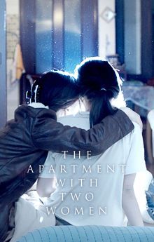 The Apartment with Two Women