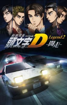 Initial D Legend 2: Racer Initial D Legend 2: Racer